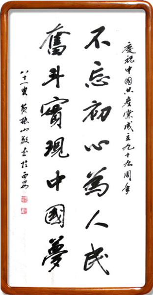 20200701/5efbf209d3699.png 1黃振山.png