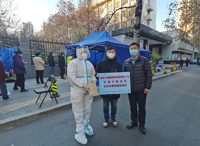 20211223/61c3fde30b426.jpg 助力社區核酸檢測,陜西工勘院在行動.jpg